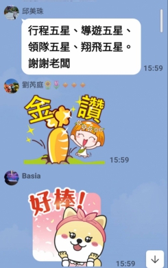 台中市后里翔飛國際旅行社以專業與細心的服務品質、贏得旅客高度肯定、每個旅遊團皆獲得團員給予五星評價、展現其在旅遊規劃與執行上的卓越表現。