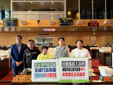 校園濫訴頻傳  民進黨市議員張玉嬿要求教育局研議制度遏止低門檻濫訴，守護好老師，讓他們好好教書  中市教育局：若明顯未達解聘、不續聘或終局停聘 學校應不予受理