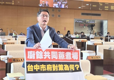 針對台中市廚餘蒸煮場設置  民進黨市議員林德宇：已有相關選址評估  但是最後沒有成功  要求中市府要有積極對策