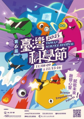 臺灣科學節11/8開跑  科博館3大亮點活動邀請全民一起玩科學