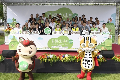 「有機生活日」熱鬧登場   展現有機農業多元樣貌與魅力