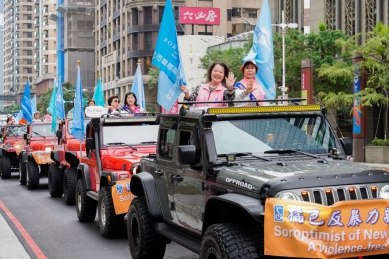 1125反暴力遊行上路！新北攜手蘭馨協會行動宣示113守護力