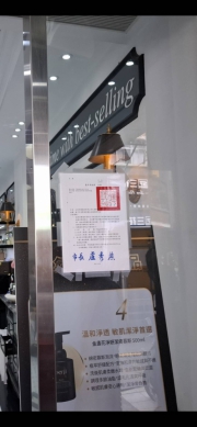 全國首例！爭議店家中市府張貼消費警訊