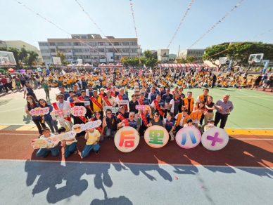 活力奔馳、追求創新卓越   后里區后里國小80週年校慶熱鬧登場