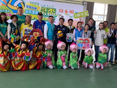 2025全國第46屆華宗盃排球錦標賽熱血登場 市長頒發榮譽市民與運動選手之光肯定在地體育人才