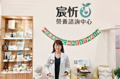 竹苗首間合法營養諮詢機構「宸忻營養諮詢中心」 以精準數據打造個人化健康管理新典範