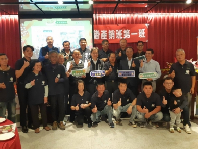台中市外埔區毛豬產銷班第1班榮獲全國十大績優農業產銷班
