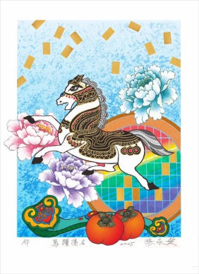 新竹縣陳永欽首獎版畫作品   成功登陸東瀛