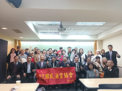 台北市國民法官研討會