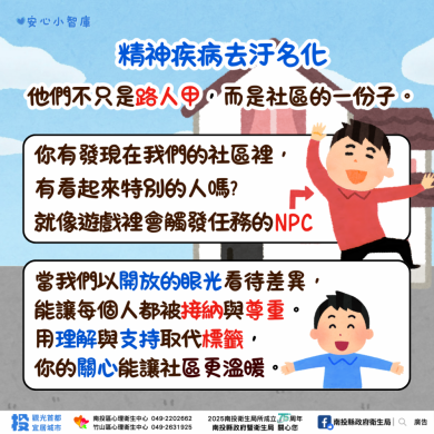 從病房走回社區，他用微笑改寫「精神病人」的標籤