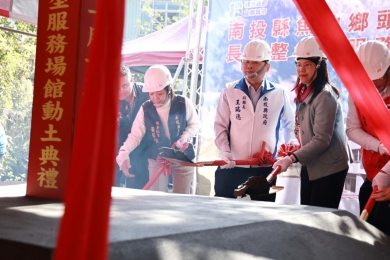 魚池鄉首座小規模多機能長照整合型服務場館於頭社動工