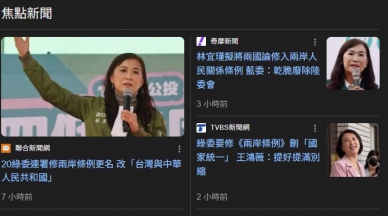 綠委修兩岸人民關係條例   市議員擬參選人吳宗學譴責：莫為選舉利益斷送台海和平