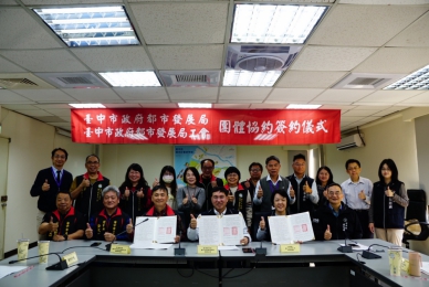 共創勞資和諧新里程碑  中市都發局首度與工會簽署團體協約