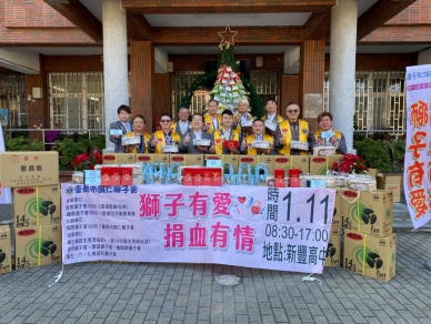 台南市歸仁獅子會宣布2026年捐血活動1月11日在新豐高中登場歡迎參加