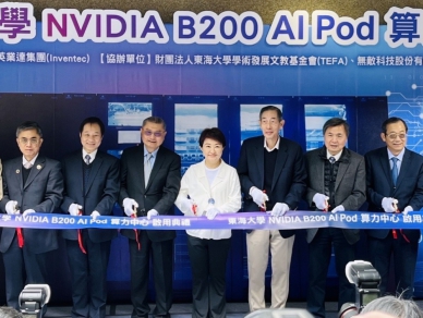 全台大學最強NVIDIAAI算力中心東海登場 盧秀燕張國恩共同打造台中AI轉型之研發與高階人才基地