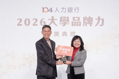2026《大學品牌力》評比出爐 中國醫藥大學榮獲「躍升獎」及「最佳學群力獎-醫藥衛生領域」