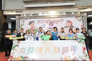 南投國姓咖啡節24日登場 精品咖啡任你選再抽大獎