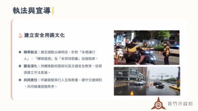 跨局處通力合作   新竹市去年交通事故死傷雙降