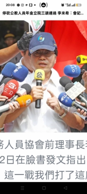 從退撫釋憲案看我國法治國原則的崩解