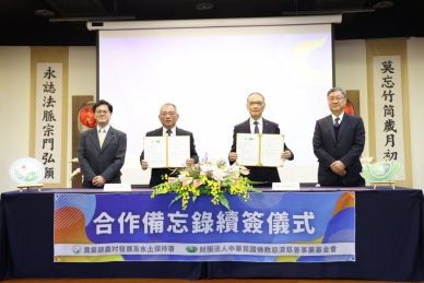 農村水保署與慈濟基金會續簽MOU 共築防災韌性新里程