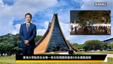 校長學生化身專業主播 東海大學聯手好好聽文創一鍵打造栩栩如生的數位分身