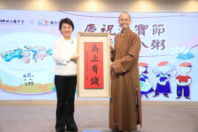 佛光山惠中寺贈臘八粥 盧秀燕：感恩、祈福　盼來年更好