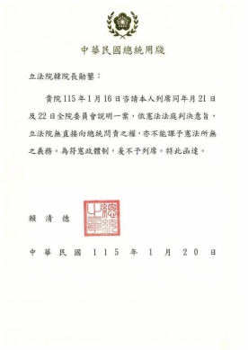 總統府最新消息,發文到立法院