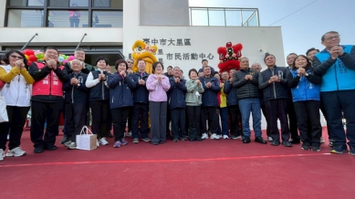大里區仁化里、仁德里市民活動中心落成啟用  增添市民活動場域