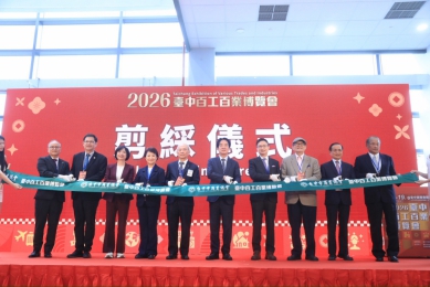 中台灣經濟新引擎啟動！台中國際會展中心試營運盛況空前  吸引人潮近25萬人次、商機突破15億元