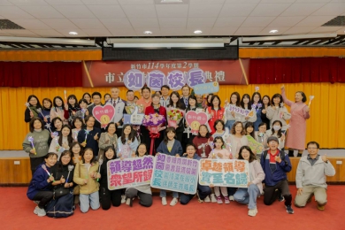 新竹市3所市立學校獲家長與教師高度支持    校長今續任就職