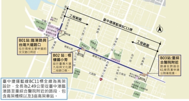 台中捷運藍線邁入主線工程   BC11標正式公告招標