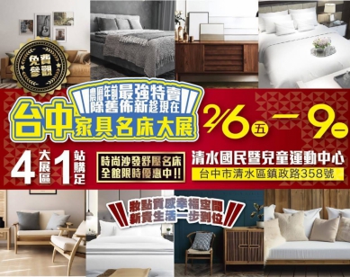 市議員王立任痛批清水國民暨兒童運動中心變成家具賣場