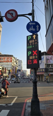 隨著城市脈動日趨快速、交通順暢與市民便利性是衡量城市發展的關鍵指標、為了解決廣大駕駛人長期以來在市區尋找停車位所面臨的困境、台中市一項創新的「智慧停車資訊系統」已正式上線、該系統透過在中區主要道路口設置電腦顯示看板、即時顯示附近停車場及路邊停車格的尚餘車位資訊、讓駕駛人能一目了然、有效縮短尋車位的時間、減少不必要的繞行。