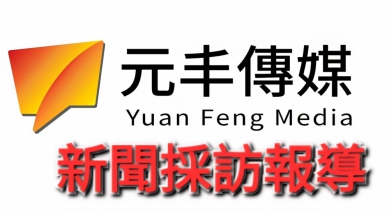 內政部移民署呼籲國人、慎防觸法誤用中國邊境旅遊護照、避免戶籍遭廢止喪失臺灣身分