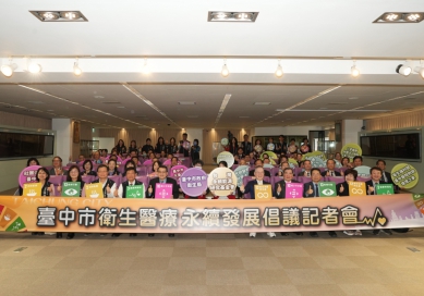 全國公衛領航！中市衛生局簽署永續倡議書   完成溫室氣體盤查、發布VDR 獲頒綠級淨零標章