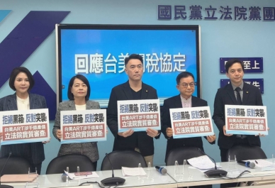 「台美關稅協定簽署」國民黨團質疑黑箱與高額讓步　要求公開衝擊評估與完整配套