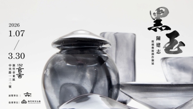 「藝」起來走春！新竹市玻璃工坊、132官舍新春藝文活動多多