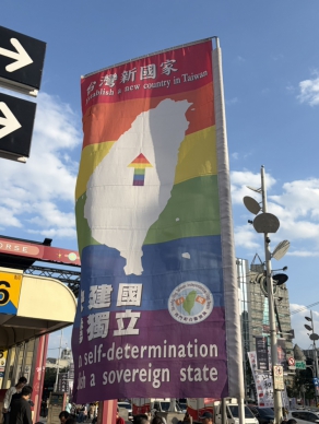 台灣建國的國旗嗎?