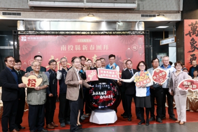 縣府舉辦南投縣各界115年新春團拜活動