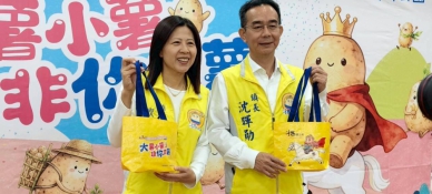 大薯小薯非你莫薯　斗南闖關抽大獎