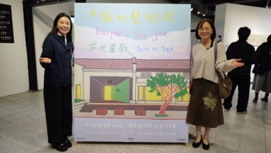 新竹市鐵道藝術村修繕竣工首展   《大家的藝術村》盛大開幕