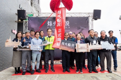 戰火與航道交織的海上關鍵樞紐：永續傳承澎湖的大時代傳奇 「烽火船說－水下文化資產特展」澎湖場盛大壓軸再現