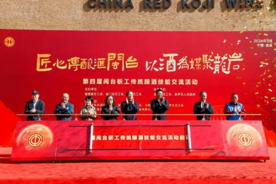 匠心傳釀匯閩台，以酒為媒聚龍岩   第四屆閩台職工傳統釀酒技能交流與合作隆重舉行
