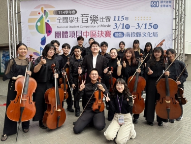 中國醫藥大學管弦樂社與皇家暗黑國樂社榮獲今年全國學生音樂比賽六項佳績