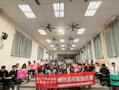 從培訓到就業一條龍服務！中市原民會開辦職訓課程    暖心陪伴助族人穩定就業