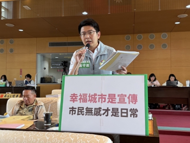 台中市全球幸福城市評比排名下降29名   民進黨市議員黃守達質疑盧市府「幸福城市」淪為市政宣傳話術，無感才是市民真正的日常    中市府： 多項民調名列前茅！各家評比指標多元  持續優化施政