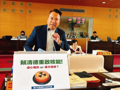 國民黨中市議員陳文政疑受美施壓重啟核能？市長盧秀燕：美方確實擔憂台灣電力不足