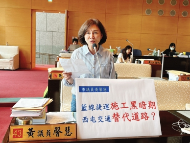 捷運藍線施工交通黑暗期　國民黨台中市議員黃馨慧促市政路延伸完工分流車潮   市政路第二標預計116年上半年完工