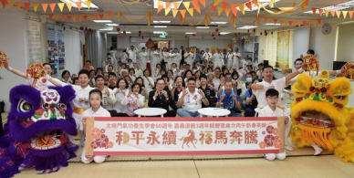 「和平永續 福馬奔騰」兩場公益講座 太極門嘉義道館3週年「雙喜」迎春