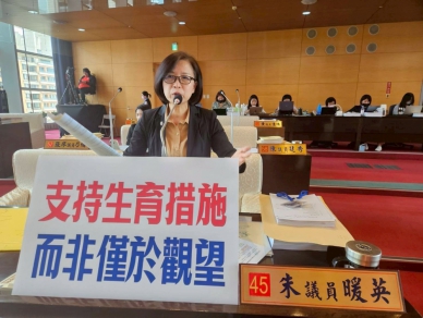 帶狀皰疹疫苗補助其他三都已推動　台中規劃仍待加速  國民黨台中市議員朱暖英：照顧長者健康 也要面對少子化挑戰